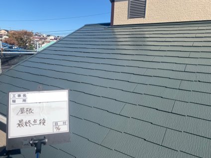 屋根AFTER